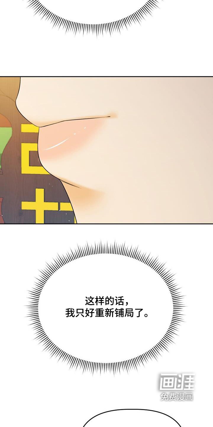 第72章：好像误会了