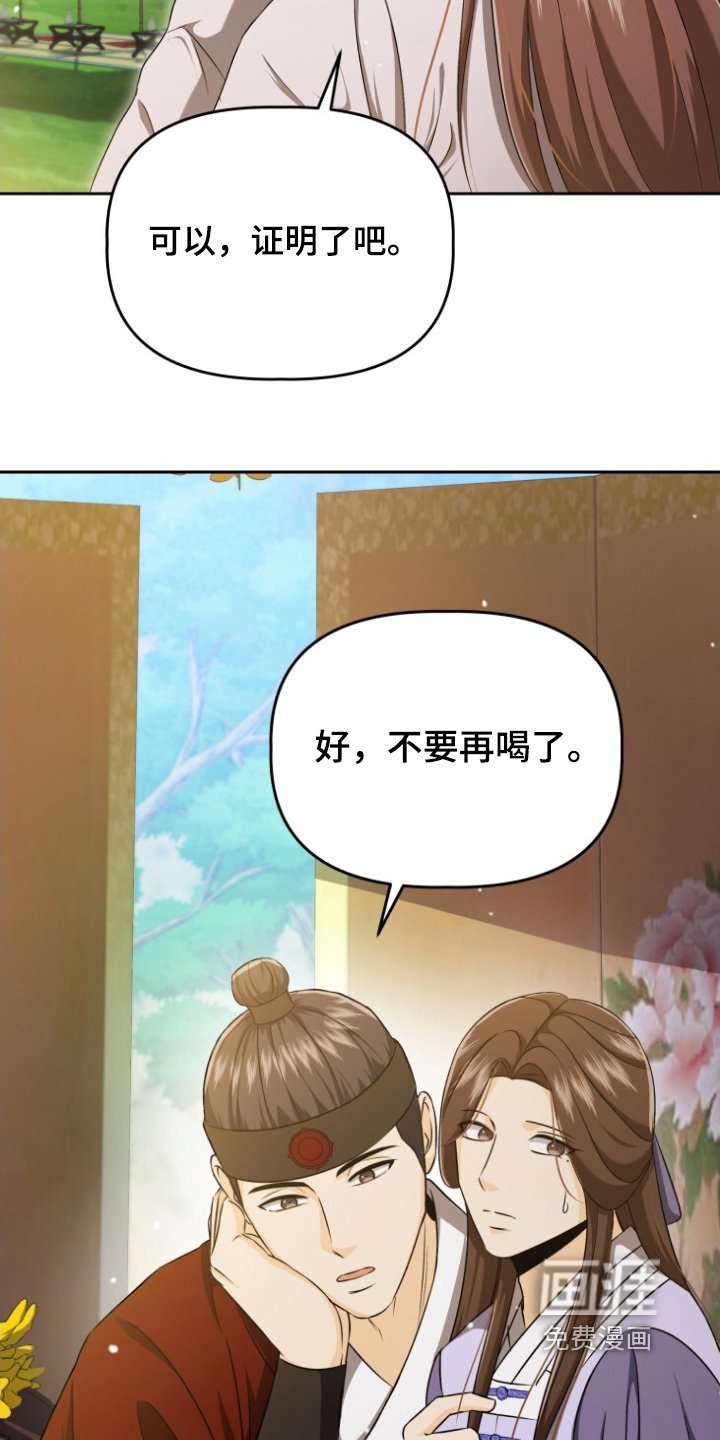 第74章：只要我喝了