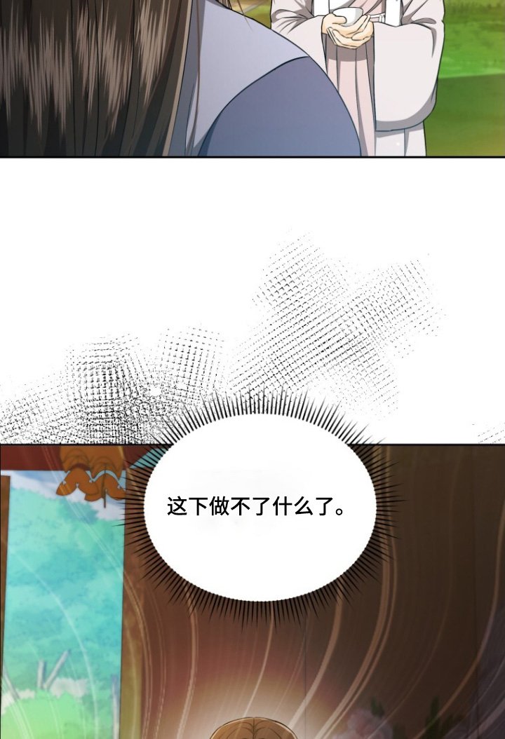 第75章：要保护你