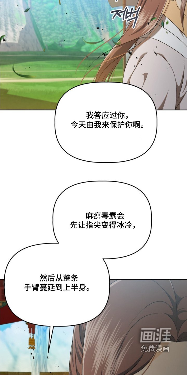 第75章：要保护你