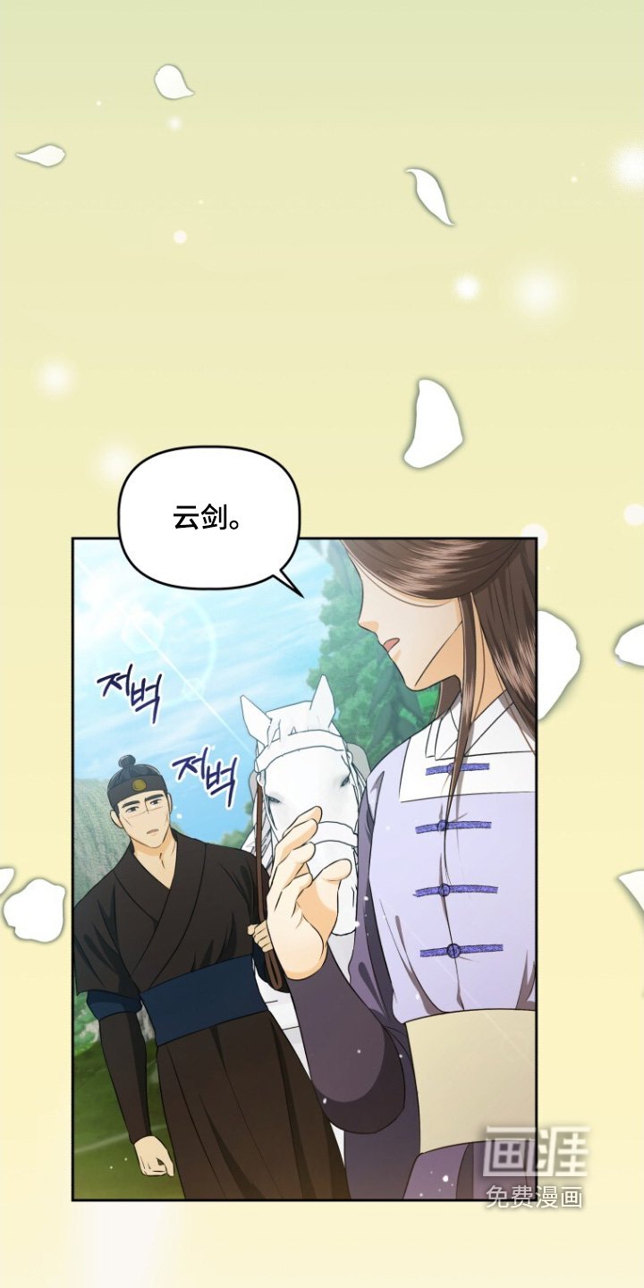 第76章：上马