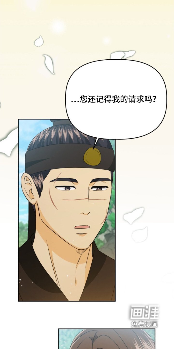 第76章：上马