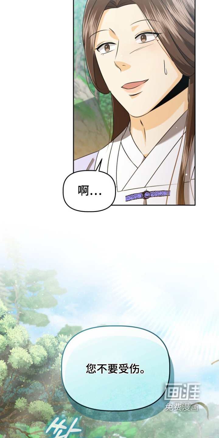 第76章：上马