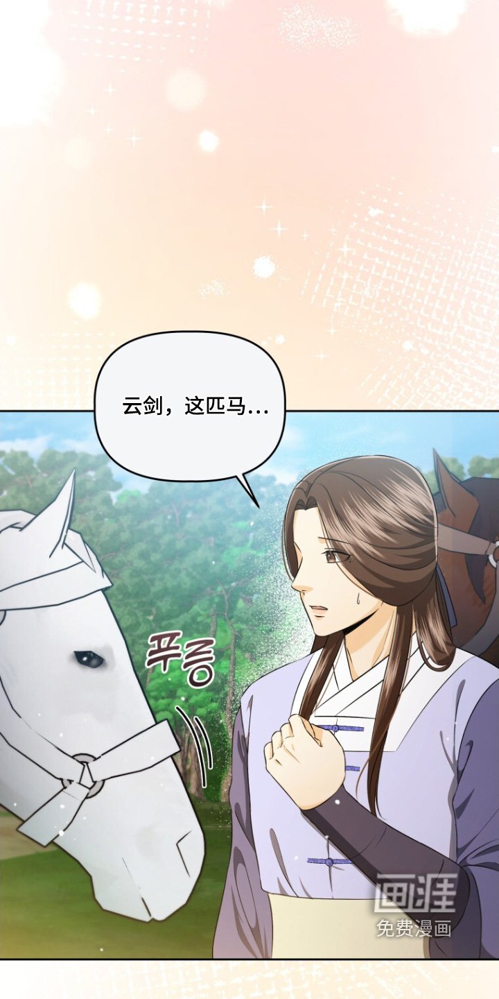 第76章：上马