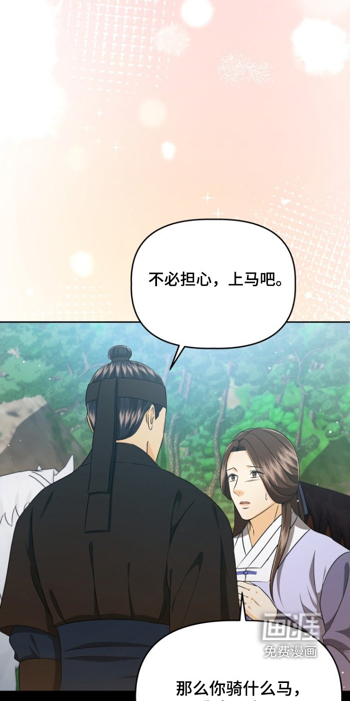 第76章：上马