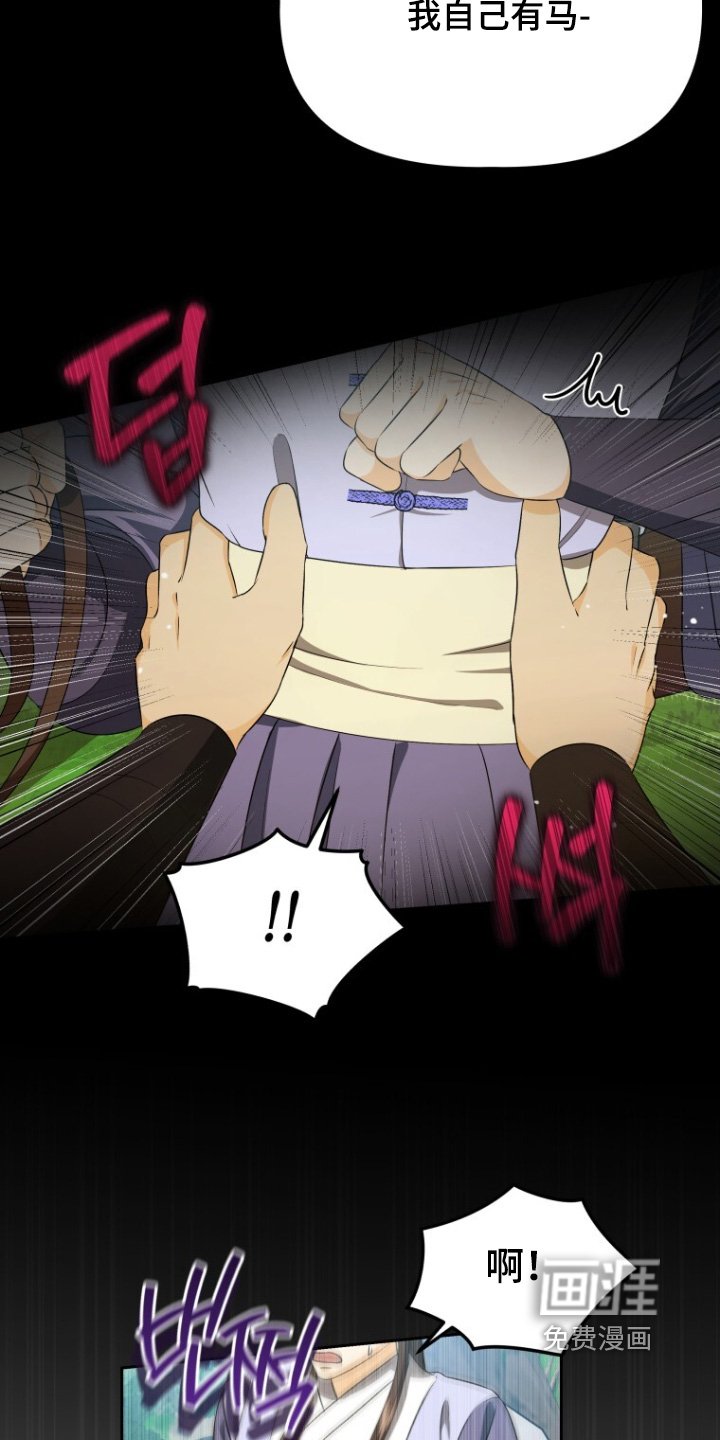 第76章：上马
