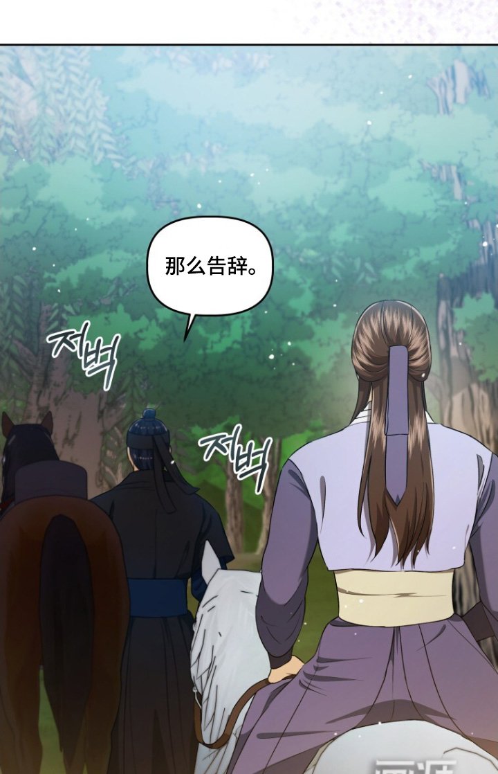 第76章：上马