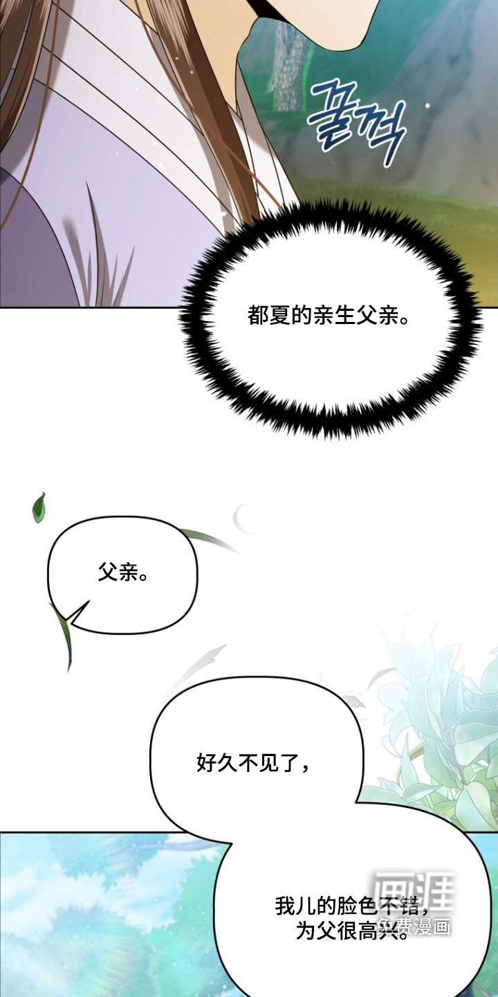 第76章：上马
