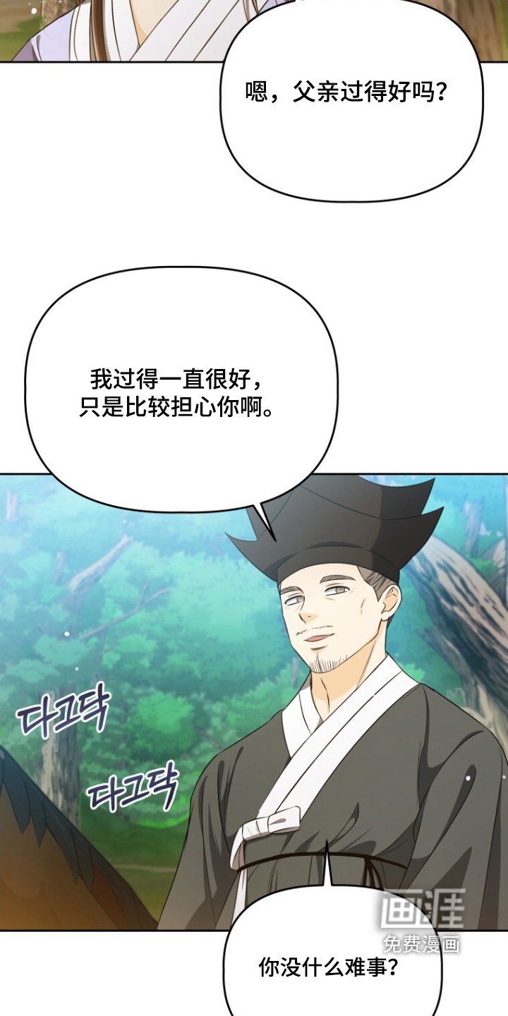 第76章：上马
