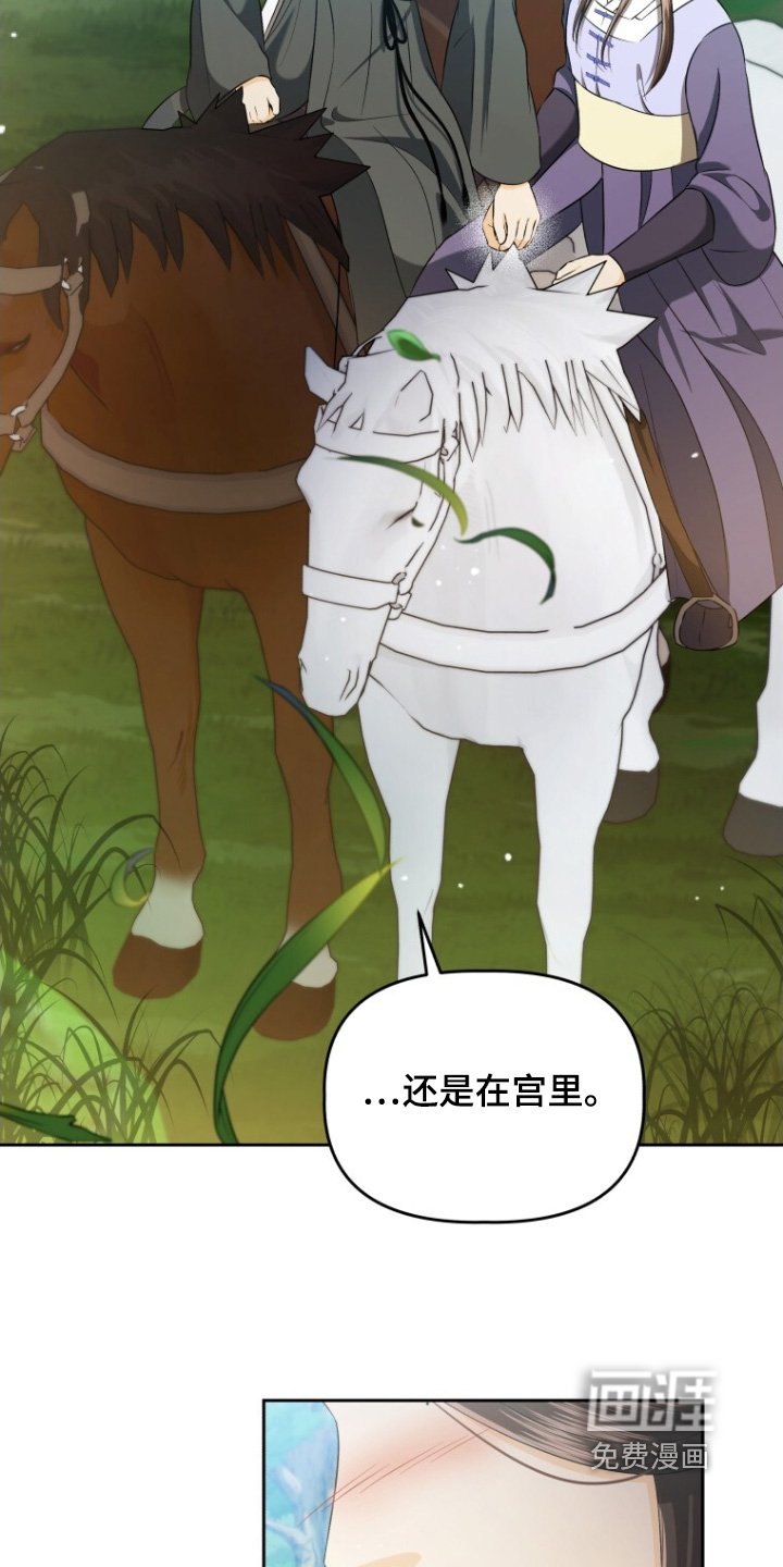 第76章：上马