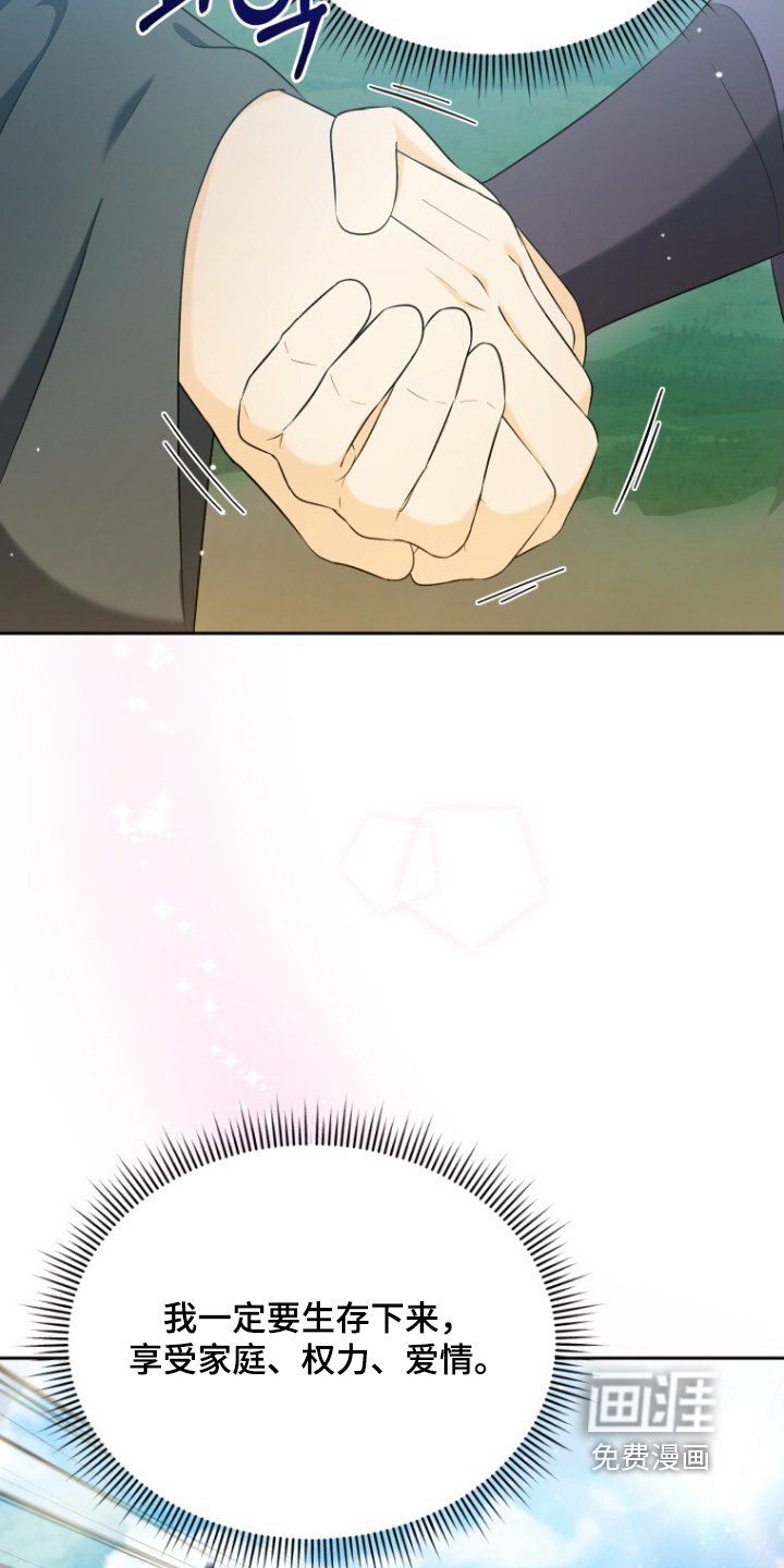 第76章：上马