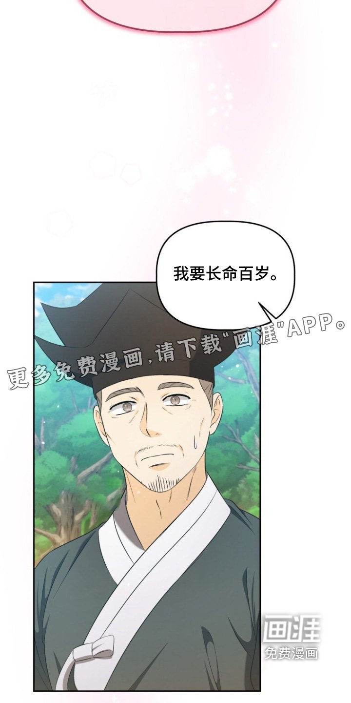 第76章：上马