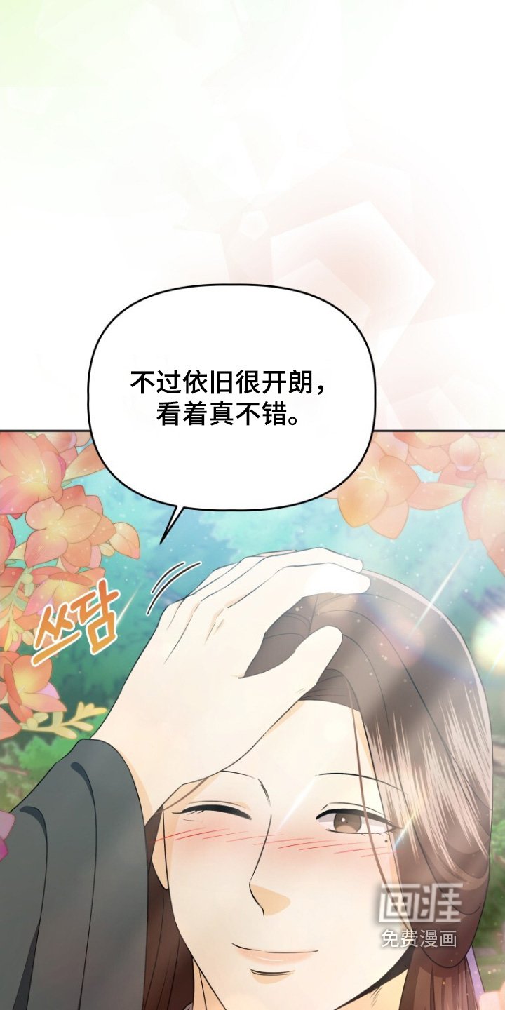 第77章：狩猎大会
