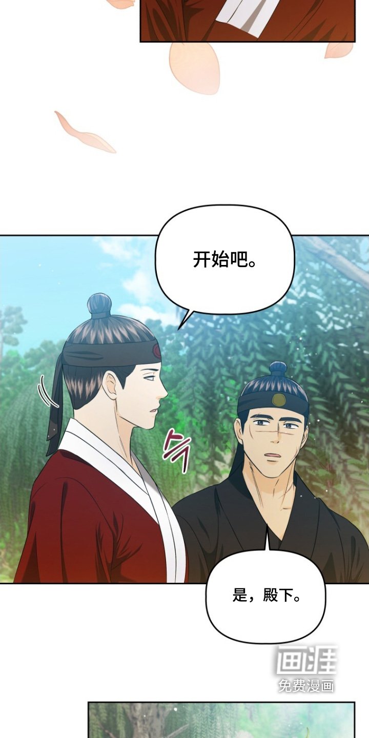 第77章：狩猎大会