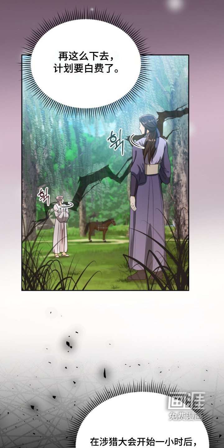 第77章：狩猎大会