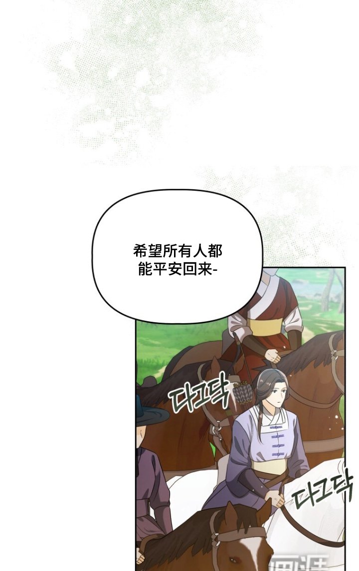 第77章：狩猎大会