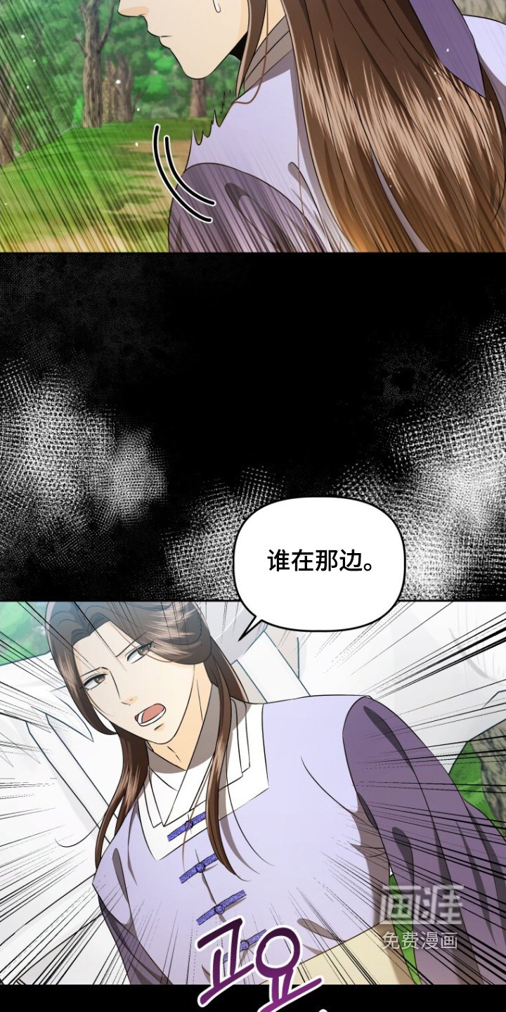 第77章：狩猎大会
