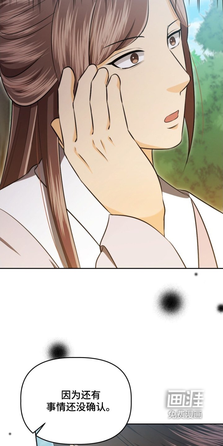 第78章：不然呢