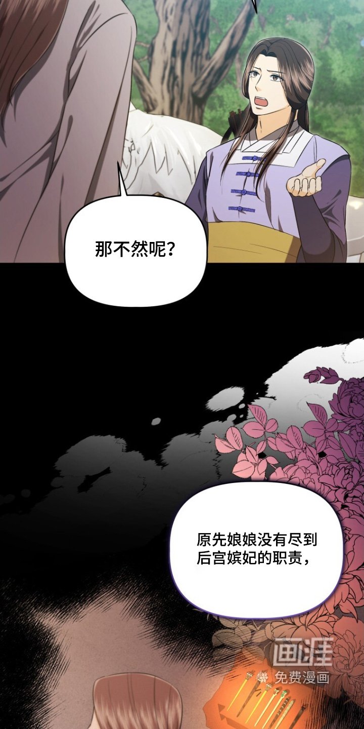 第78章：不然呢
