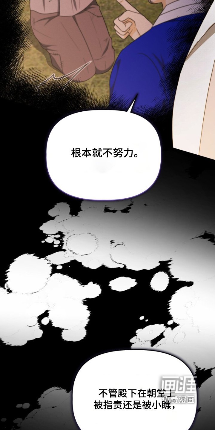 第78章：不然呢
