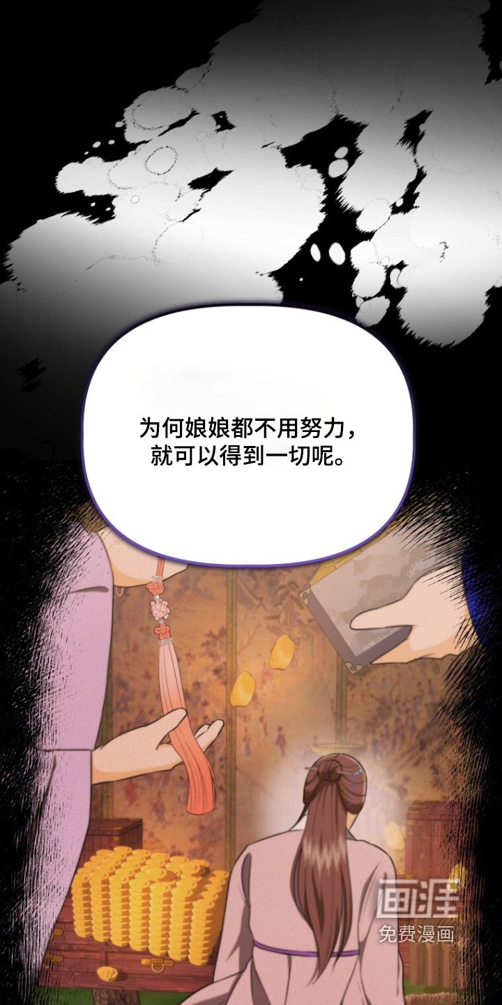 第78章：不然呢