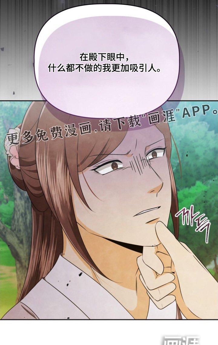 第78章：不然呢