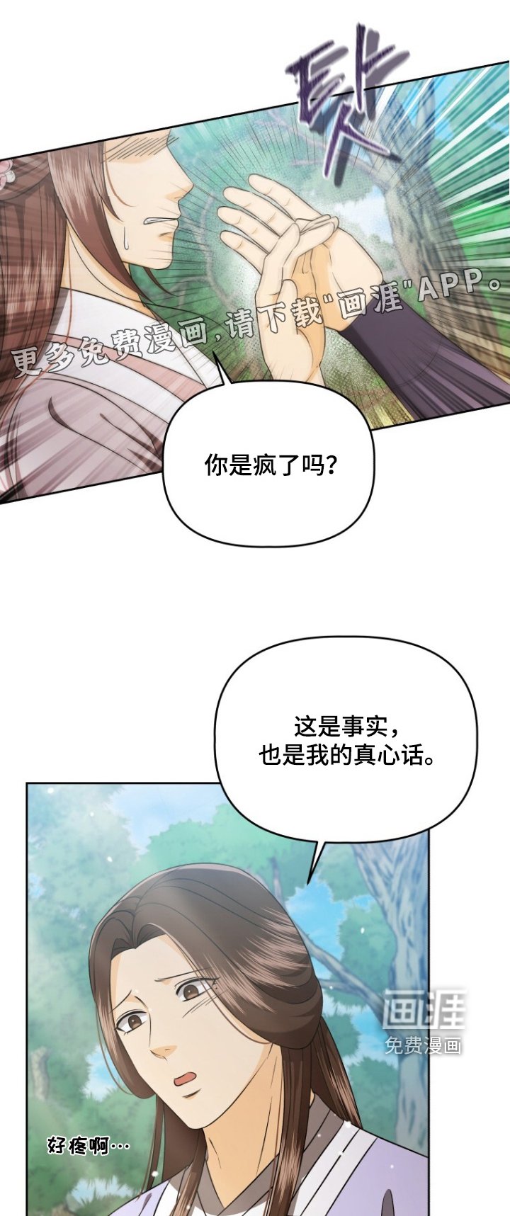 第79章：我要砍你