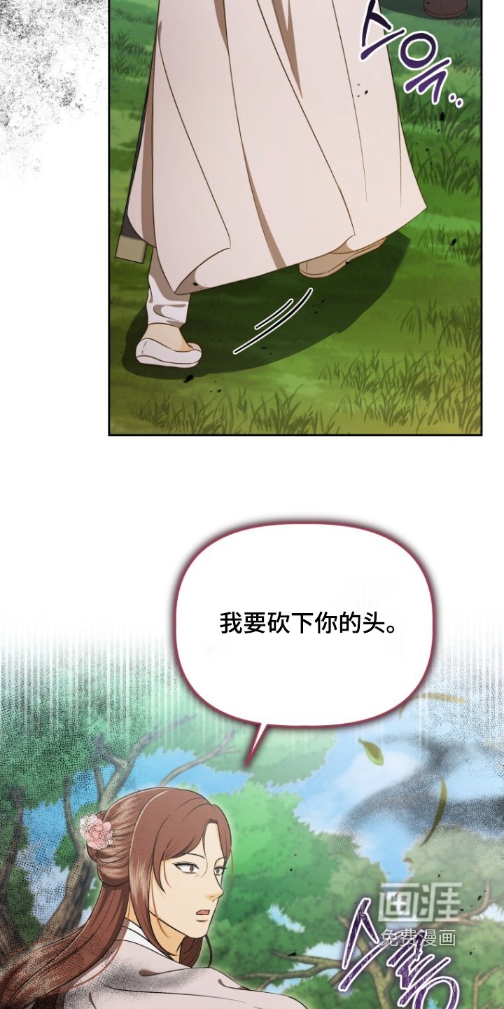 第79章：我要砍你