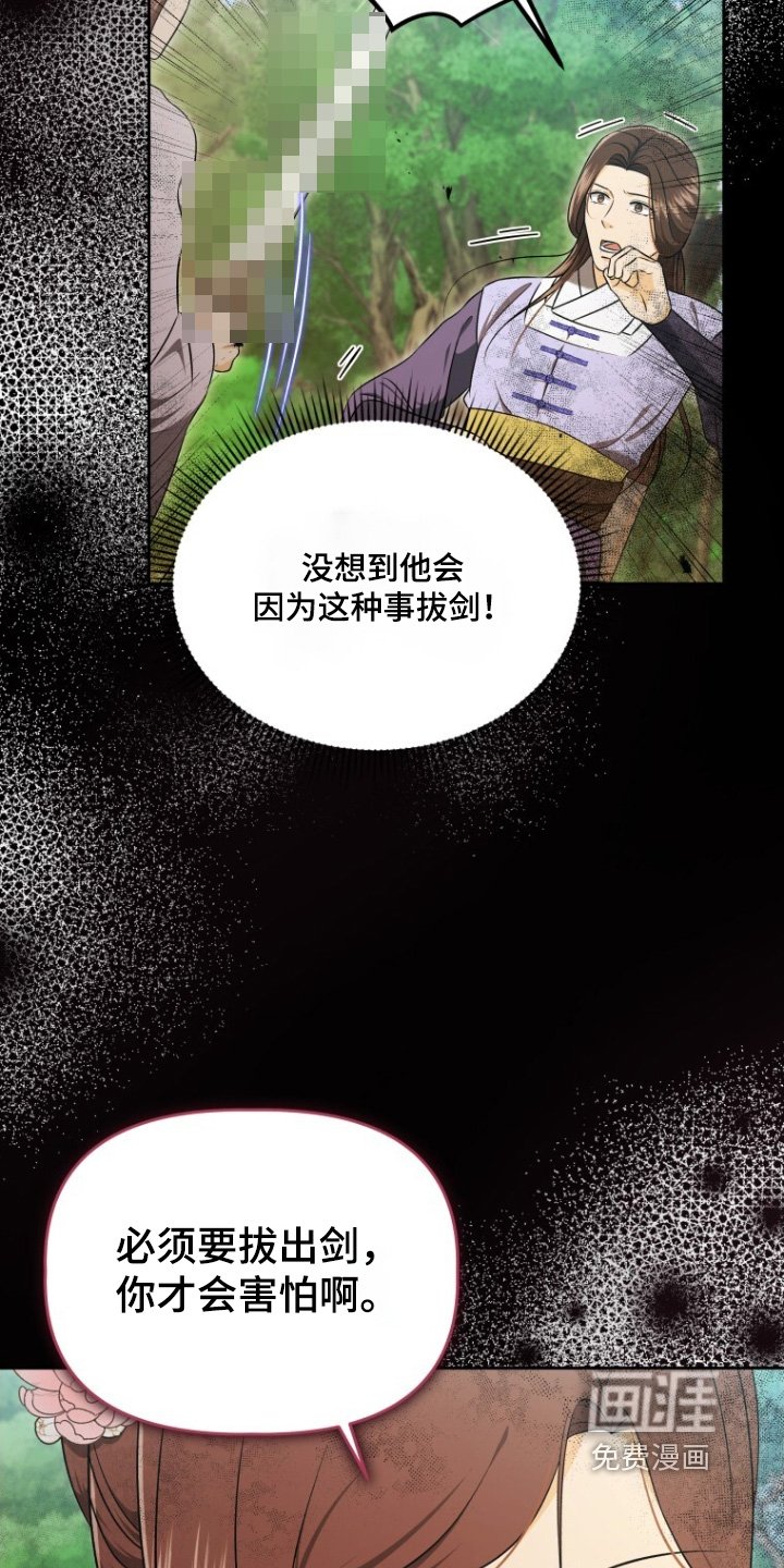 第79章：我要砍你