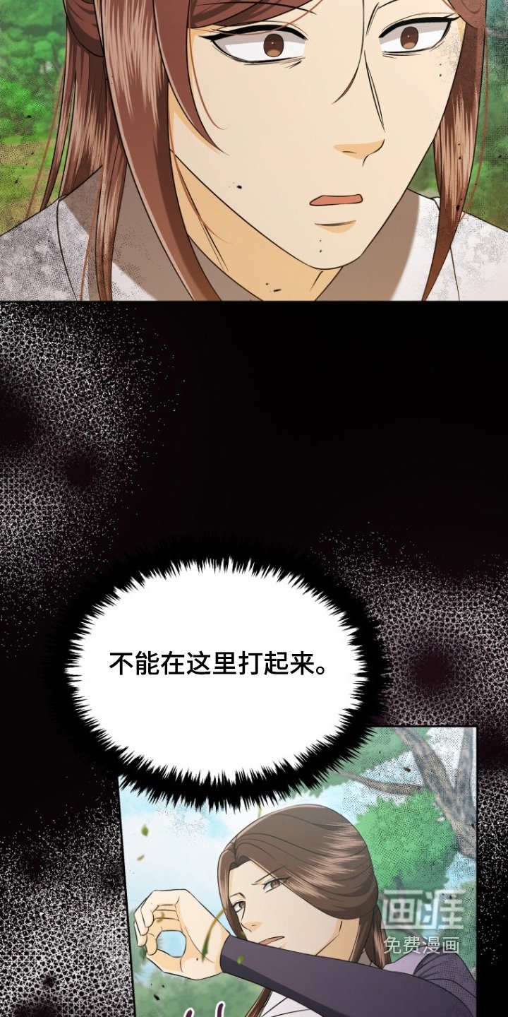 第79章：我要砍你