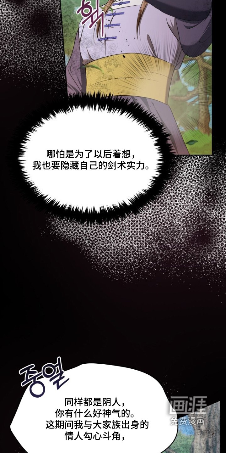 第79章：我要砍你