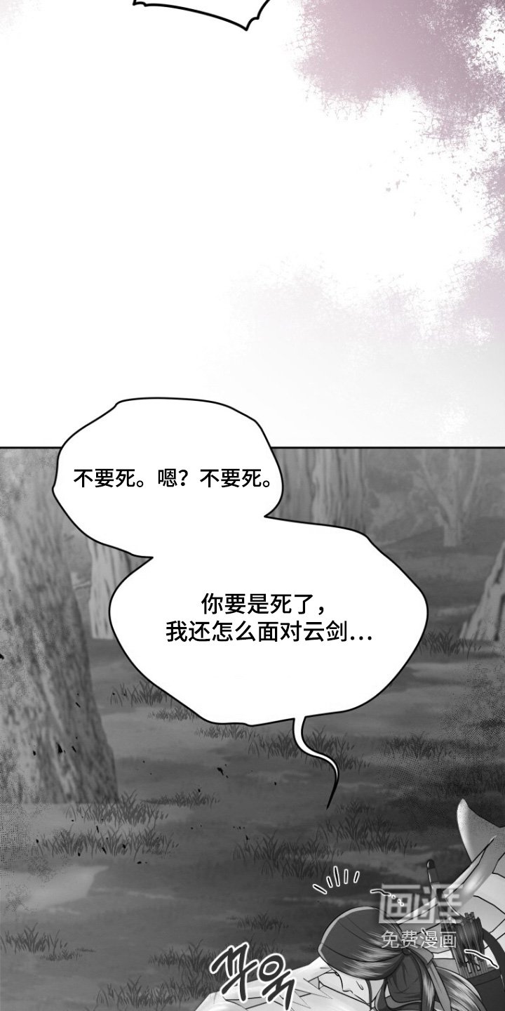 第79章：我要砍你
