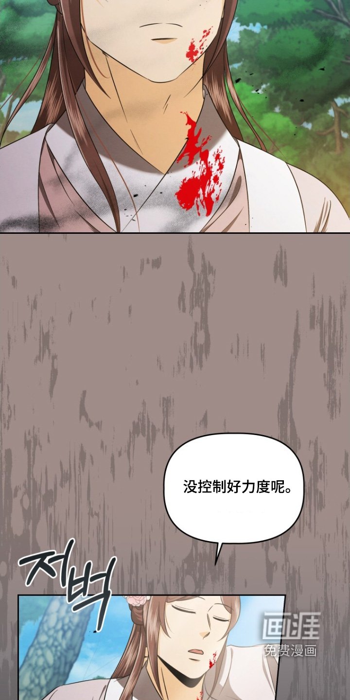 第79章：我要砍你