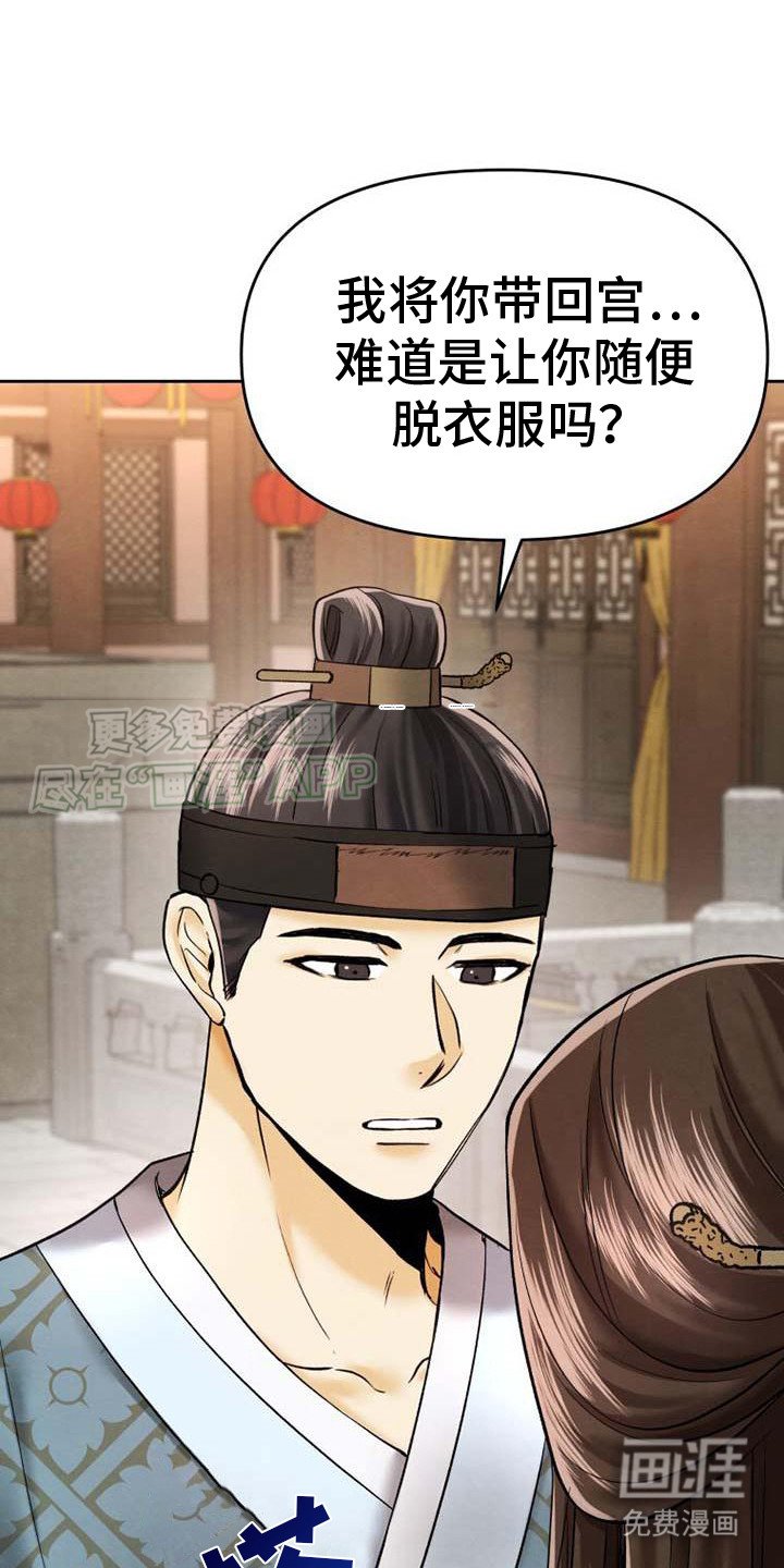 第8章：颠倒黑白