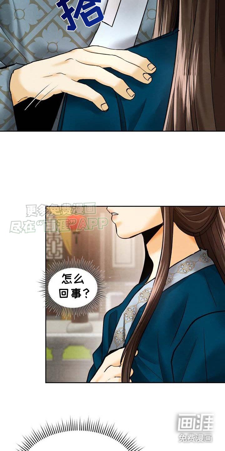 第8章：颠倒黑白