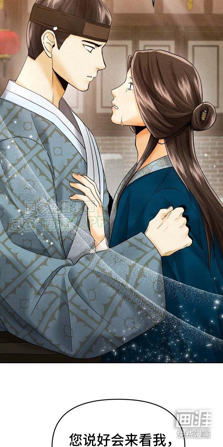 第8章：颠倒黑白