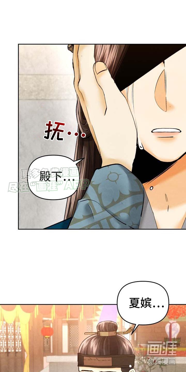 第8章：颠倒黑白