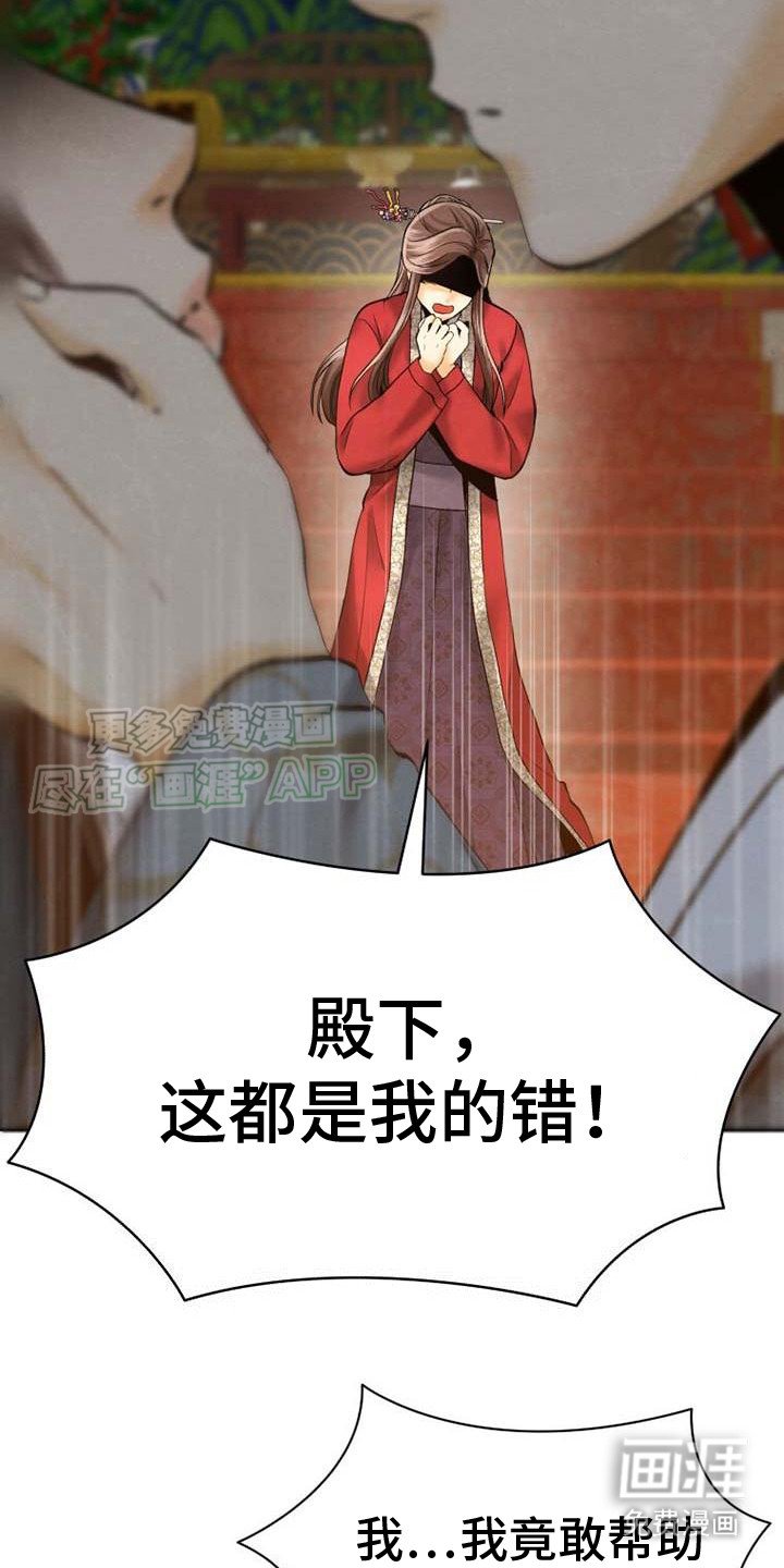 第8章：颠倒黑白