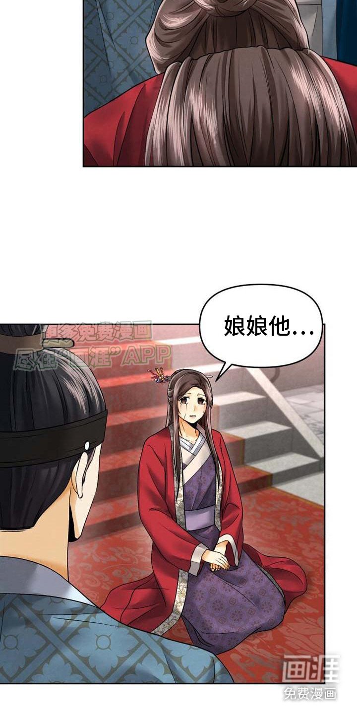 第8章：颠倒黑白