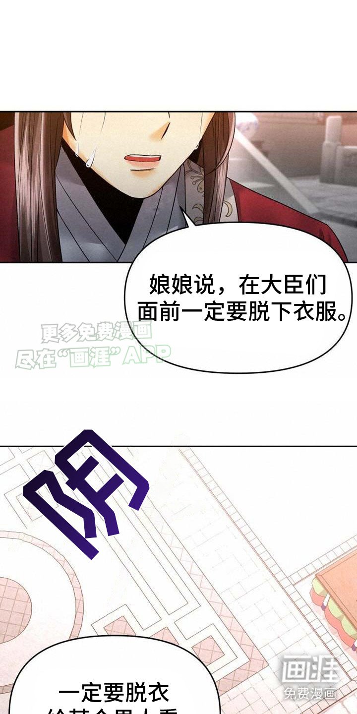 第8章：颠倒黑白