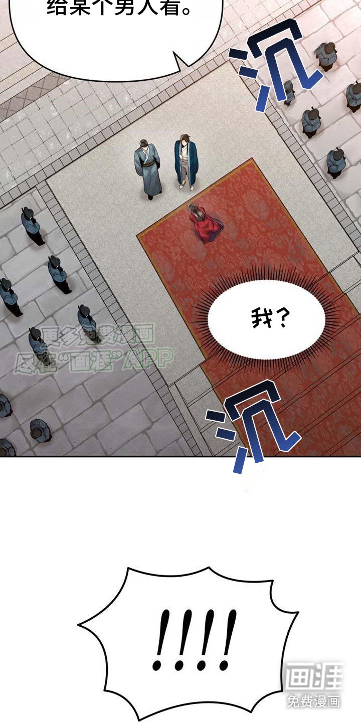 第8章：颠倒黑白