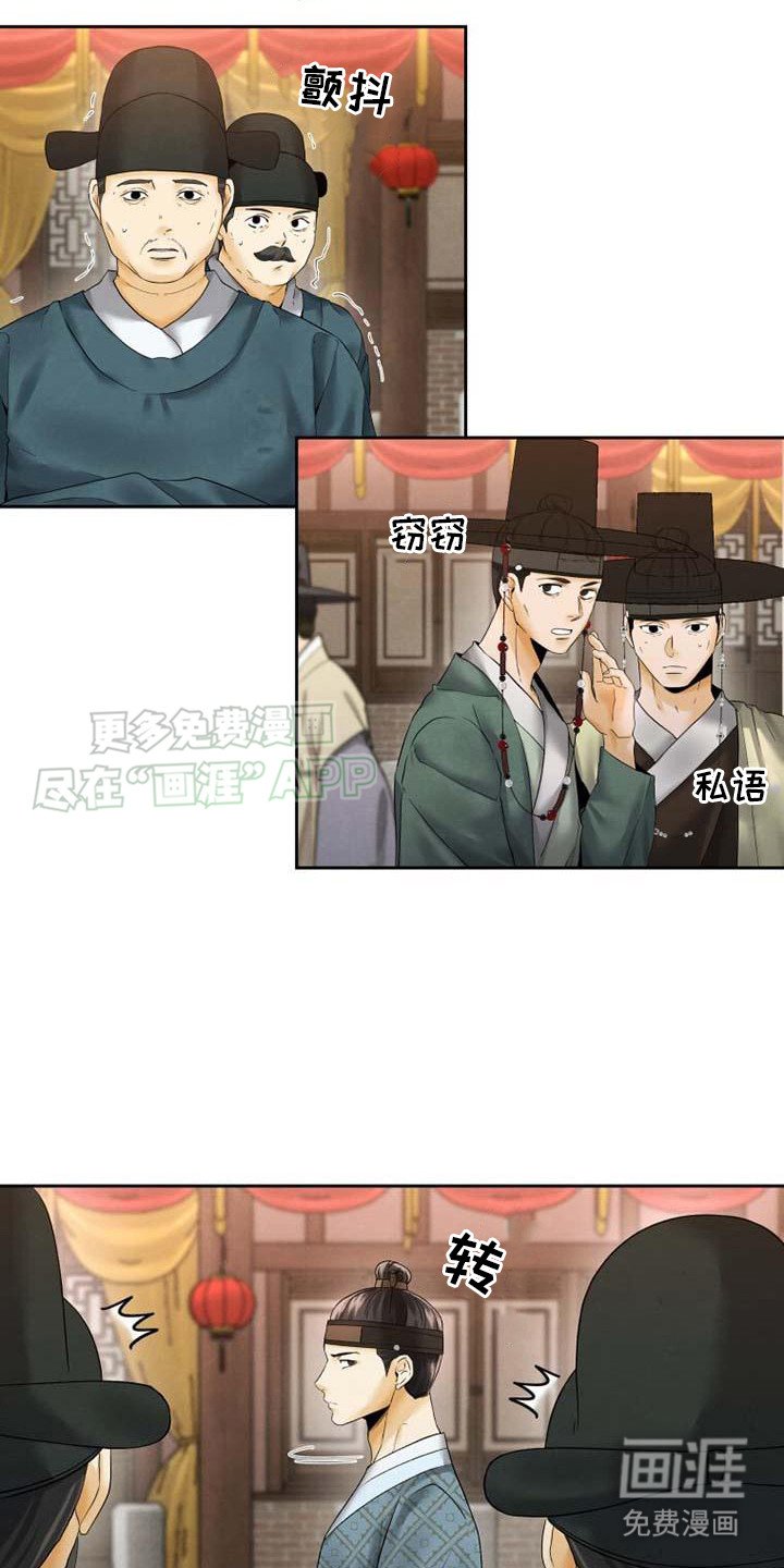 第8章：颠倒黑白