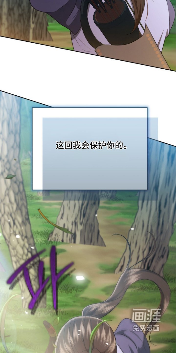 第80章：保护了我