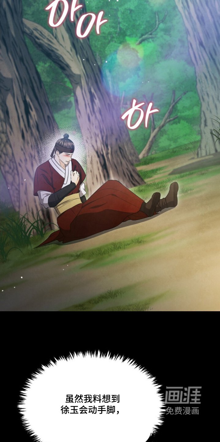 第81章：清醒点
