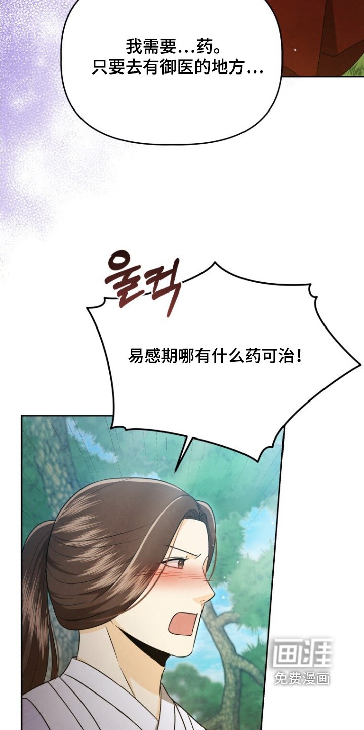第82章：这是命令