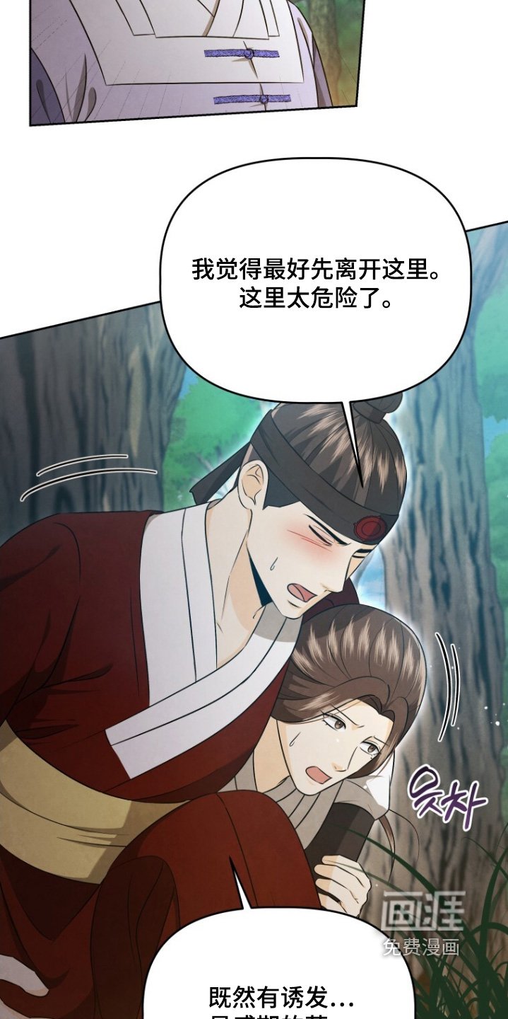 第82章：这是命令