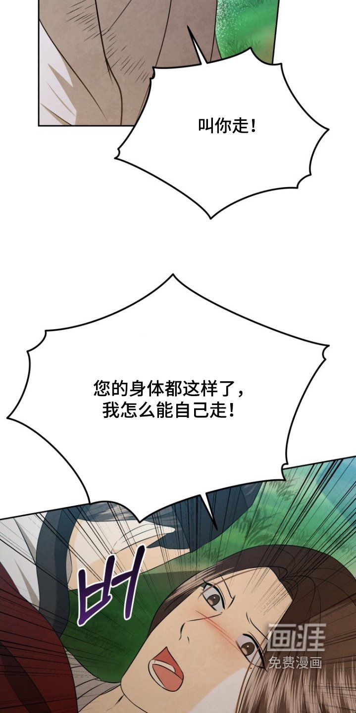 第82章：这是命令