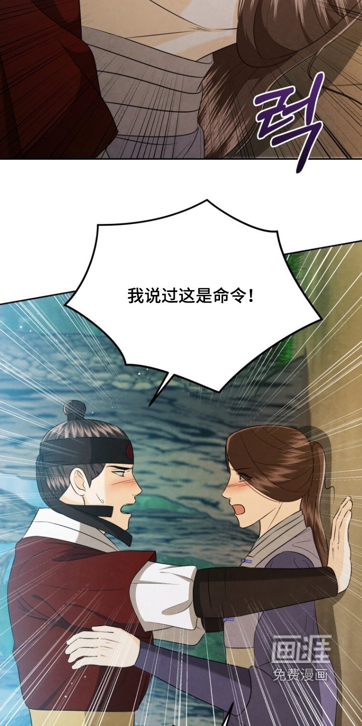 第82章：这是命令