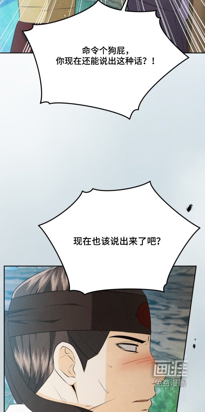 第82章：这是命令