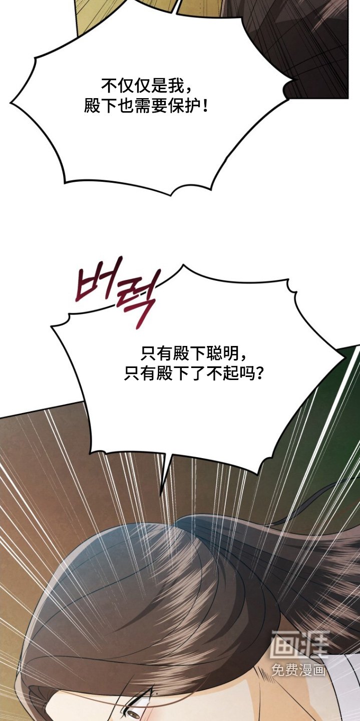 第82章：这是命令